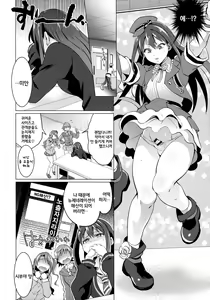 Page 5 of Futanari Master Onahole P - preview thumbnail
