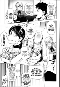 Page 5 of Kaya-nee de Asobou! | Let's play with Kaya-nee - preview thumbnail