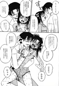 Page 121 of Imouto Bakunyuu Shibori - preview thumbnail