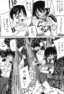 Page 150 of Imouto Bakunyuu Shibori - preview thumbnail