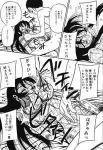 Page 39 of Imouto Bakunyuu Shibori - preview thumbnail