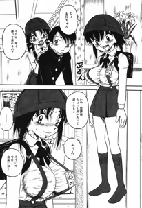 Page 45 of Imouto Bakunyuu Shibori - preview thumbnail