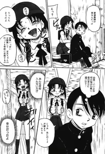Page 47 of Imouto Bakunyuu Shibori - preview thumbnail