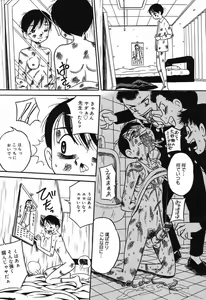 Page 49 of Imouto Bakunyuu Shibori - preview thumbnail