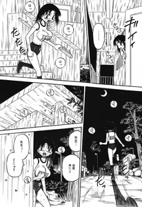 Page 54 of Imouto Bakunyuu Shibori - preview thumbnail