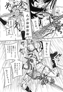Page 58 of Imouto Bakunyuu Shibori - preview thumbnail