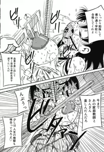 Page 60 of Imouto Bakunyuu Shibori - preview thumbnail