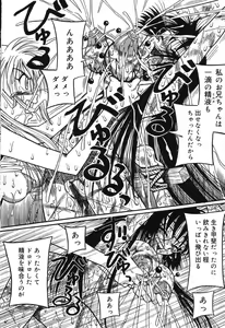 Page 78 of Imouto Bakunyuu Shibori - preview thumbnail