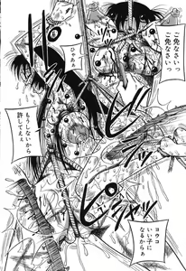 Page 80 of Imouto Bakunyuu Shibori - preview thumbnail