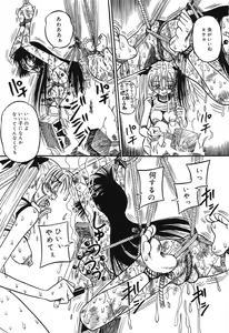 Page 81 of Imouto Bakunyuu Shibori - preview thumbnail