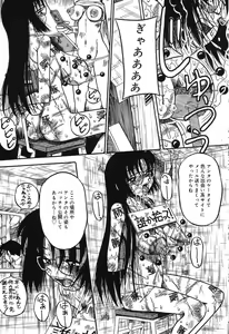 Page 83 of Imouto Bakunyuu Shibori - preview thumbnail