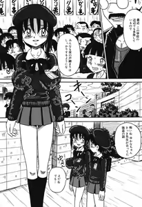 Page 86 of Imouto Bakunyuu Shibori - preview thumbnail