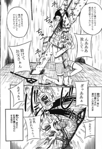 Page 10 of Imouto Bakunyuu Shibori - preview thumbnail