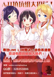 Page 19 of Genkan Aketara Nifun de NikoMaki - preview thumbnail