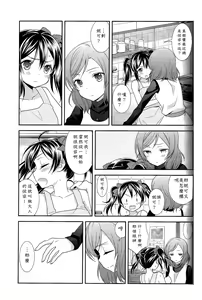 Page 4 of Genkan Aketara Nifun de NikoMaki - preview thumbnail