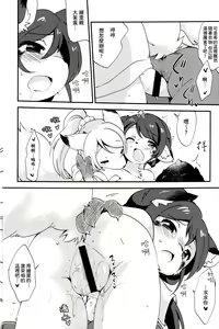 Page 12 of KONPONTEKI! - preview thumbnail