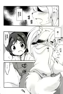 Page 4 of KONPONTEKI! - preview thumbnail