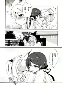Page 5 of KONPONTEKI! - preview thumbnail