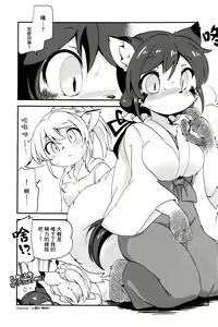Page 10 of KONPONTEKI! - preview thumbnail