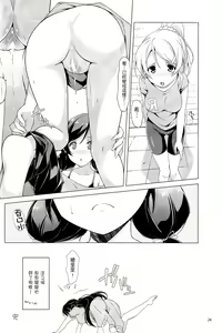 Page 24 of Dear Secrets - preview thumbnail