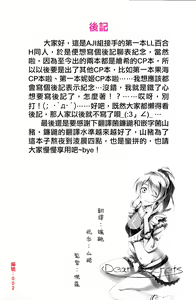 Page 4 of Dear Secrets - preview thumbnail