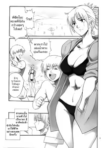 Page 4 of Tsukuyo-san ga Iyarashii Koto o Sarete Shimau Hanashi 3 | ตัวประกอบพันธุ์โฉด โครตโหดผงาดเย็ด3 - preview thumbnail