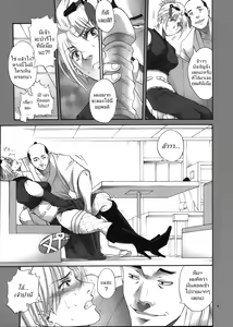 Page 8 of Tsukuyo-san ga Iyarashii Koto o Sarete Shimau Hanashi 3 | ตัวประกอบพันธุ์โฉด โครตโหดผงาดเย็ด3 - preview thumbnail