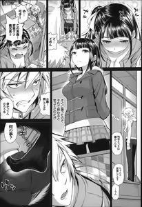 Page 112 of Otomehime - preview thumbnail