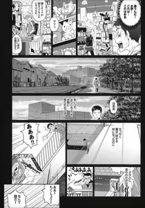 Page 152 of Otomehime - preview thumbnail