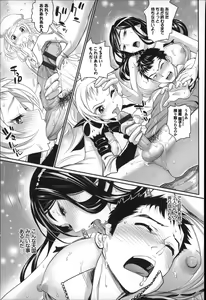 Page 162 of Otomehime - preview thumbnail