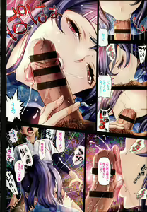Page 5 of Otomehime - preview thumbnail