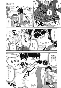 Page 105 of Mayonaka no Bakunyuu Party - Midnight Milky Party - preview thumbnail