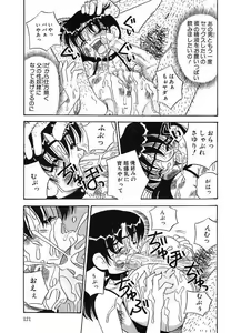 Page 121 of Mayonaka no Bakunyuu Party - Midnight Milky Party - preview thumbnail