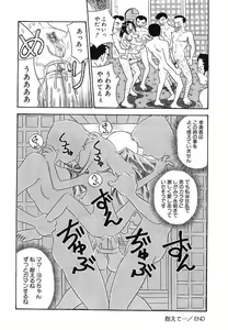 Page 144 of Mayonaka no Bakunyuu Party - Midnight Milky Party - preview thumbnail