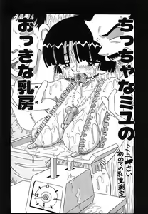 Page 26 of Mayonaka no Bakunyuu Party - Midnight Milky Party - preview thumbnail