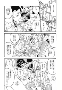 Page 42 of Mayonaka no Bakunyuu Party - Midnight Milky Party - preview thumbnail