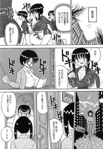 Page 57 of Mayonaka no Bakunyuu Party - Midnight Milky Party - preview thumbnail