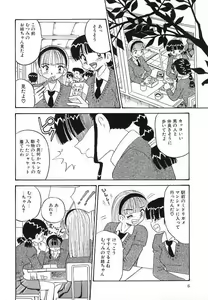 Page 6 of Mayonaka no Bakunyuu Party - Midnight Milky Party - preview thumbnail