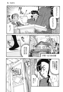 Page 7 of Mayonaka no Bakunyuu Party - Midnight Milky Party - preview thumbnail