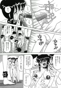 Page 83 of Mayonaka no Bakunyuu Party - Midnight Milky Party - preview thumbnail