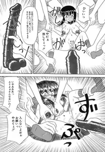Page 90 of Mayonaka no Bakunyuu Party - Midnight Milky Party - preview thumbnail