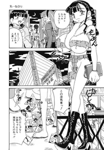 Page 9 of Mayonaka no Bakunyuu Party - Midnight Milky Party - preview thumbnail