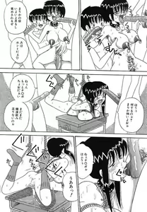 Page 96 of Mayonaka no Bakunyuu Party - Midnight Milky Party - preview thumbnail