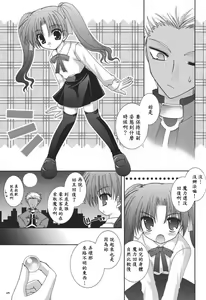Page 4 of Master wa Child - preview thumbnail
