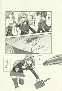 Page 7 of Koi wa Zenkei Shisei - preview thumbnail