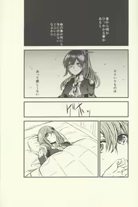 Page 8 of Koi wa Zenkei Shisei - preview thumbnail