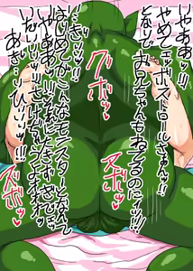 Page 2 of Nakama no Boss Troll ga Imouto ni te o Dashite ita Hanashi - preview thumbnail