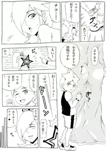 Page 23 of Momoman 2 - preview thumbnail