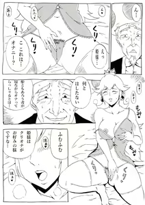Page 8 of Momoman 2 - preview thumbnail