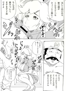 Page 5 of Momoman - preview thumbnail